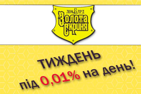 Фото - Тиждень 0.01%